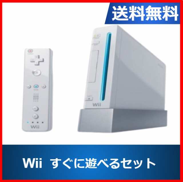 ソフトプレゼント企画】【中古】Wii 本体 箱無し すぐに遊べるセット ...